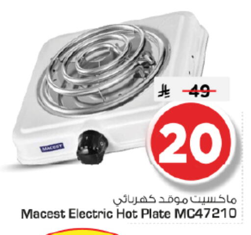 available at Nesto in KSA, Saudi Arabia, Saudi - Riyadh