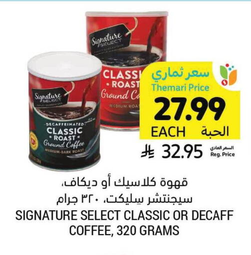 available at أسواق التميمي in مملكة العربية السعودية, السعودية, سعودية - جدة