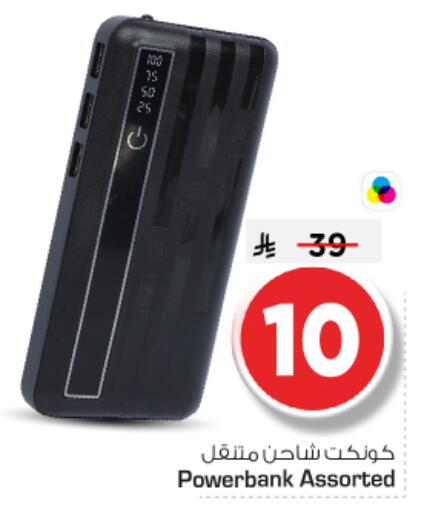 available at Nesto in KSA, Saudi Arabia, Saudi - Al Majmaah