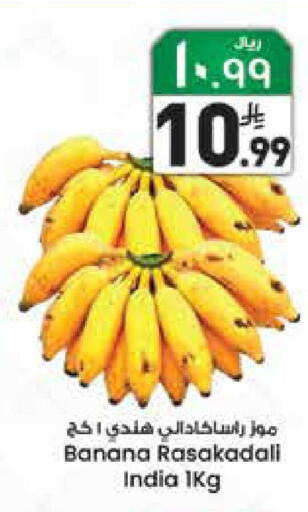 Banana from India available at City Flower in KSA, Saudi Arabia, Saudi - Riyadh