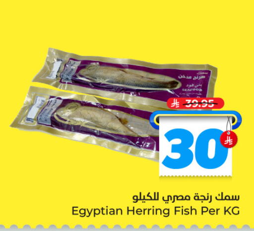 available at Hyper Al Wafa in KSA, Saudi Arabia, Saudi - Mecca