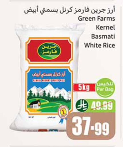 available at أسواق عبد الله العثيم in مملكة العربية السعودية, السعودية, سعودية - الخفجي