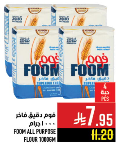 available at أبراج هايبر ماركت in مملكة العربية السعودية, السعودية, سعودية - مكة المكرمة