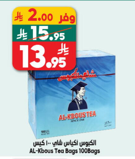 available at Dukan in KSA, Saudi Arabia, Saudi - Yanbu