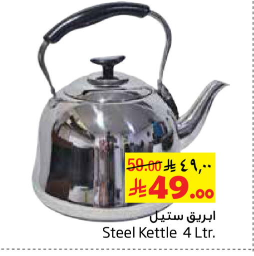 available at Layan Hyper in KSA, Saudi Arabia, Saudi - Dammam