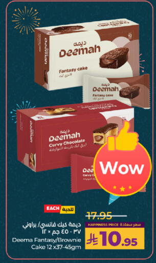 available at لولو هايبرماركت in مملكة العربية السعودية, السعودية, سعودية - جدة