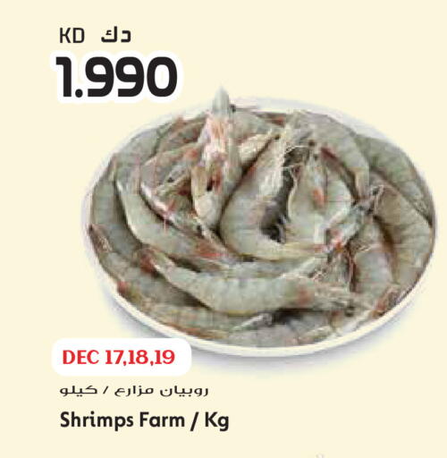 available at جراند هايبر in الكويت - محافظة الأحمدي