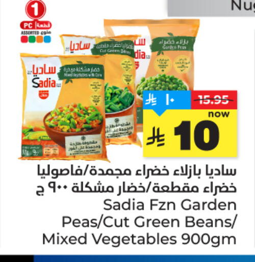 Peas available at Hyper Al Wafa in KSA, Saudi Arabia, Saudi - Ta'if