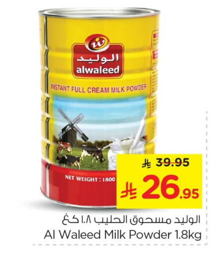 available at Nesto in KSA, Saudi Arabia, Saudi - Al Khobar