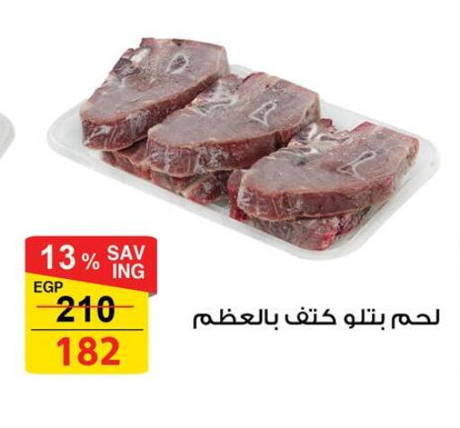 available at Fathalla Market  in Egypt - Cairo