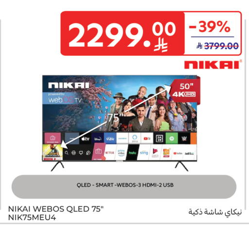 available at Carrefour in KSA, Saudi Arabia, Saudi - Buraidah