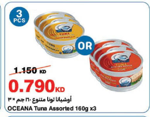 available at هايبرماكس in الكويت - مدينة الكويت