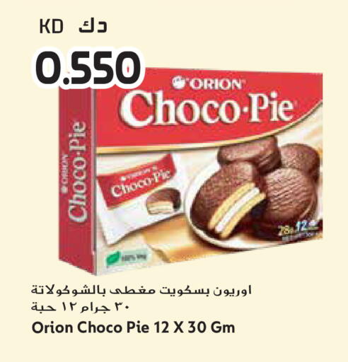 available at جراند هايبر in الكويت - مدينة الكويت