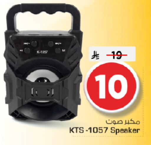 available at Nesto in KSA, Saudi Arabia, Saudi - Riyadh