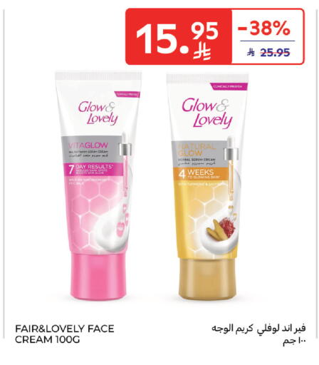 Turmeric available at Carrefour in KSA, Saudi Arabia, Saudi - Dammam