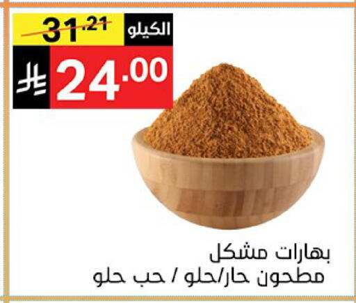 available at نوري سوبر ماركت‎ in مملكة العربية السعودية, السعودية, سعودية - مكة المكرمة