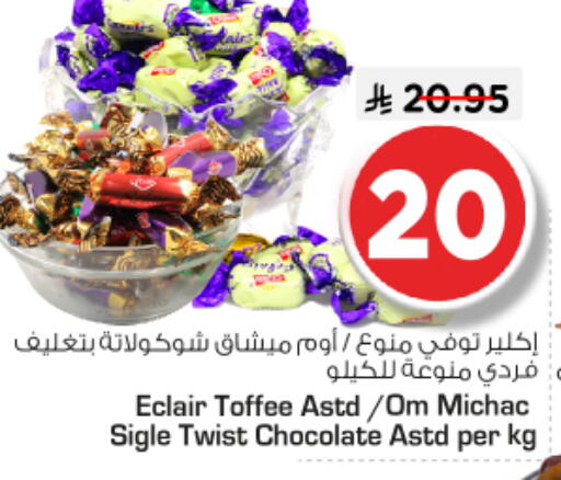 available at Nesto in KSA, Saudi Arabia, Saudi - Riyadh
