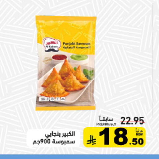 available at أسواق رامز in مملكة العربية السعودية, السعودية, سعودية - الأحساء‎