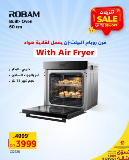 available at جنرالكو in قطر - الشمال