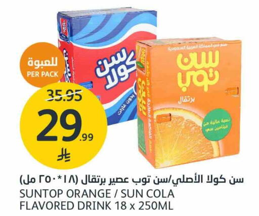 Orange available at AlJazera Shopping Center in KSA, Saudi Arabia, Saudi - Riyadh
