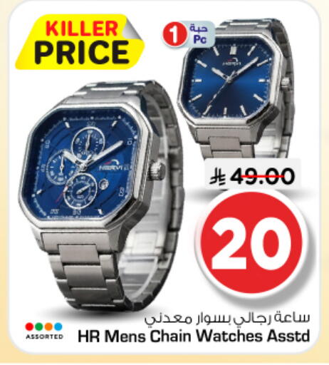 available at نستو in مملكة العربية السعودية, السعودية, سعودية - المجمعة