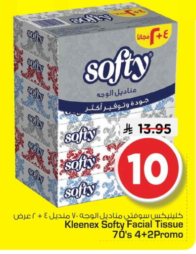 available at نستو in مملكة العربية السعودية, السعودية, سعودية - الخبر‎