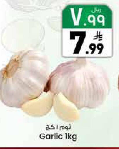 Garlic available at City Flower in KSA, Saudi Arabia, Saudi - Najran