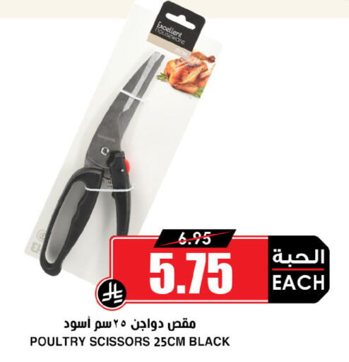 available at Prime Supermarket in KSA, Saudi Arabia, Saudi - Al Hasa
