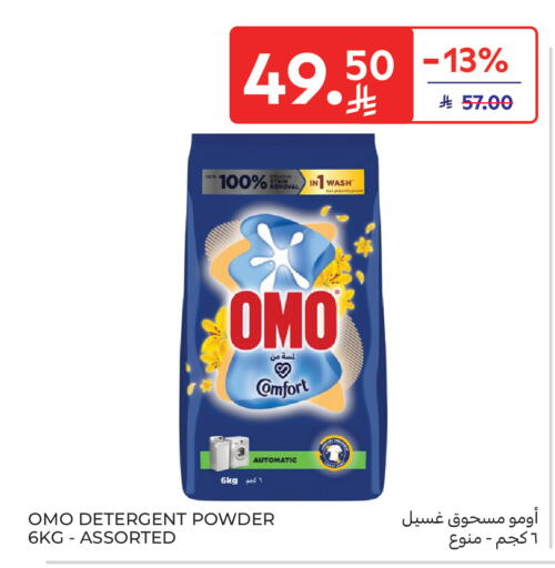 available at كارفور in مملكة العربية السعودية, السعودية, سعودية - سكاكا