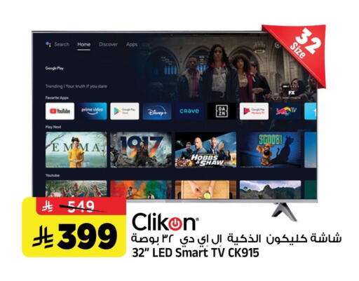 available at Al Madina Hypermarket in KSA, Saudi Arabia, Saudi - Riyadh