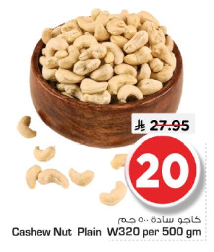 available at Nesto in KSA, Saudi Arabia, Saudi - Riyadh