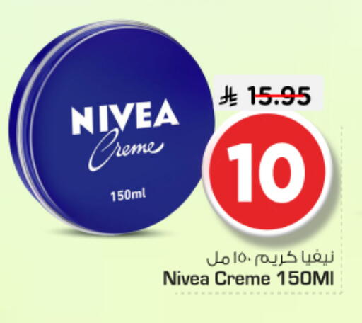 available at نستو in مملكة العربية السعودية, السعودية, سعودية - المجمعة