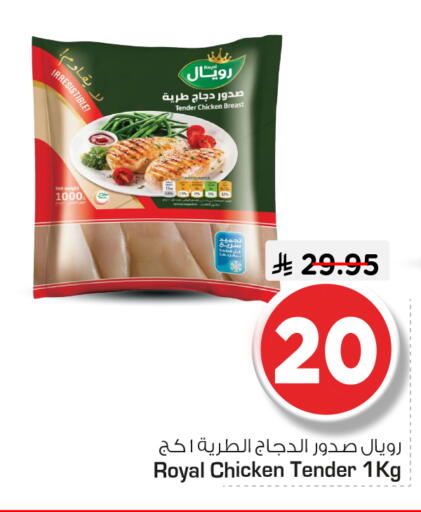 available at نستو in مملكة العربية السعودية, السعودية, سعودية - الرياض