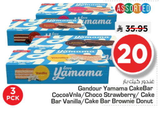 Strawberry Vanilla available at Nesto in KSA, Saudi Arabia, Saudi - Riyadh