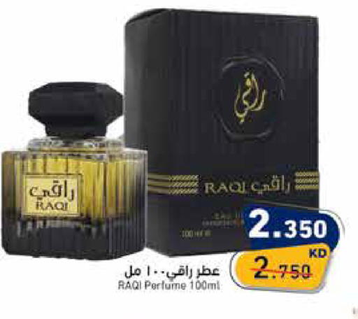 available at  رامز in الكويت - محافظة الأحمدي