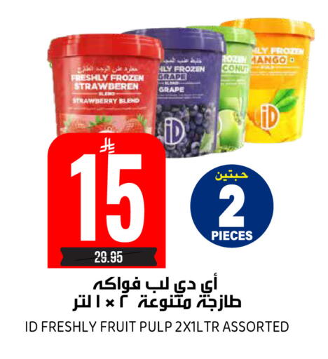 Strawberry Mango available at جراند هايبر in مملكة العربية السعودية, السعودية, سعودية - الرياض