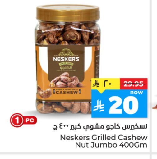 available at هايبر الوفاء in مملكة العربية السعودية, السعودية, سعودية - المنطقة الشرقية