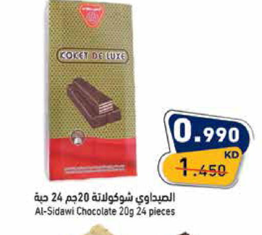available at Ramez in Kuwait - Jahra Governorate