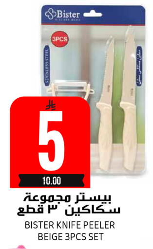 available at Grand Hyper in KSA, Saudi Arabia, Saudi - Riyadh