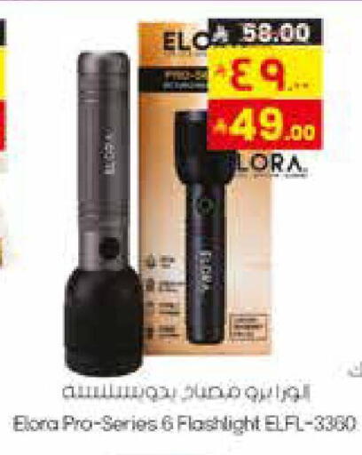 available at ستي فلاور in مملكة العربية السعودية, السعودية, سعودية - سكاكا