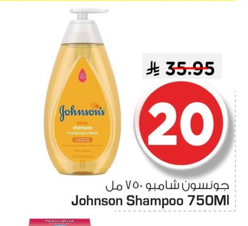 available at Nesto in KSA, Saudi Arabia, Saudi - Jubail