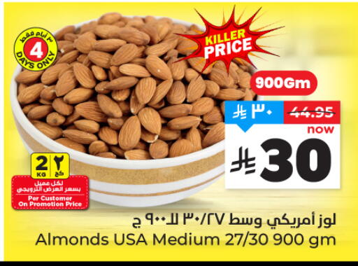 available at هايبر الوفاء in مملكة العربية السعودية, السعودية, سعودية - جدة