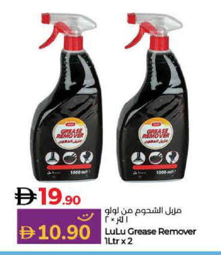 available at Lulu Hypermarket in UAE - Fujairah