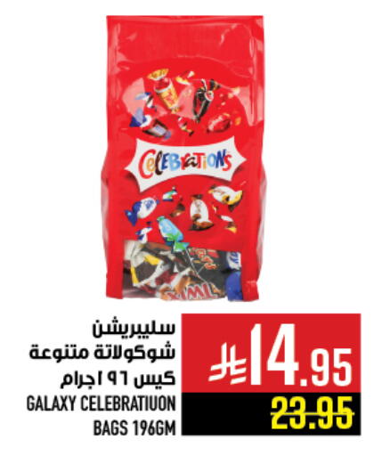 available at Abraj Hypermarket in KSA, Saudi Arabia, Saudi - Mecca