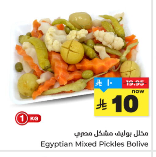 available at هايبر الوفاء in مملكة العربية السعودية, السعودية, سعودية - المنطقة الشرقية