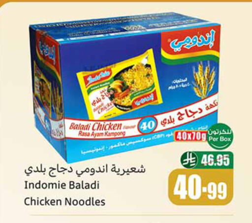 available at Othaim Markets in KSA, Saudi Arabia, Saudi - Qatif