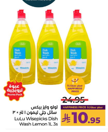 Lemon available at LULU Hypermarket in KSA, Saudi Arabia, Saudi - Hafar Al Batin