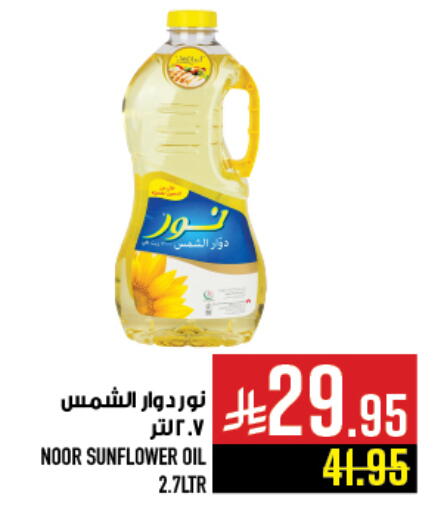 available at Abraj Hypermarket in KSA, Saudi Arabia, Saudi - Mecca
