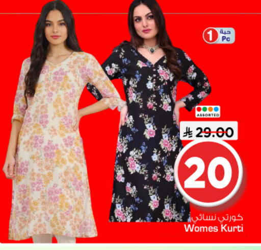 available at Nesto in KSA, Saudi Arabia, Saudi - Riyadh