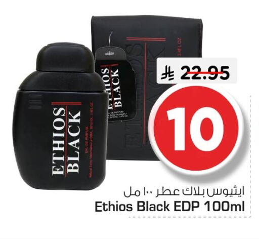 available at Nesto in KSA, Saudi Arabia, Saudi - Dammam